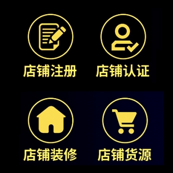 拼多多店群运营教学辅导 创业好项目 拼多多店群运营教学辅导 创业好项目