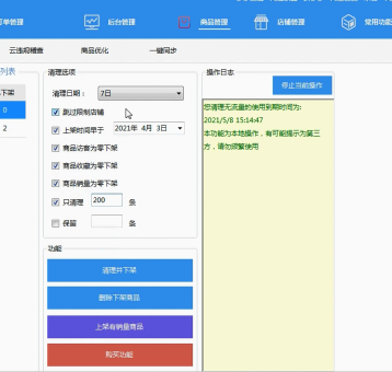 拼多多店群上货助手,小象采集软件功能更新类目数据优化代理加盟 拼多多店群上货助手,小象采集软件功能更新类目数据优化代理加盟
