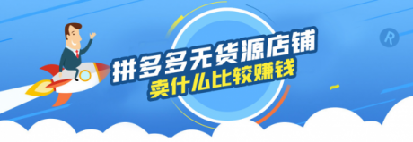 拼多多店群代运营软件,工作室加盟无货源行业全套技术共享软件独 拼多多店群代运营软件,工作室加盟无货源行业全套技术共享软件独
