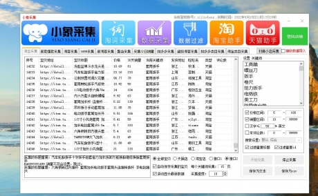 拼多多小象软件店群管理独立后台,全国招商 拼多多小象软件店群管理独立后台,全国招商