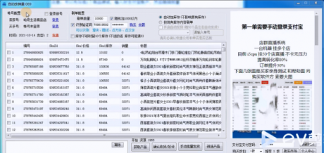 拼多多精细化改销量玩法,拼多多店群软件代理加盟,软件免费贴牌 拼多多精细化改销量玩法,拼多多店群软件代理加盟,软件免费贴牌
