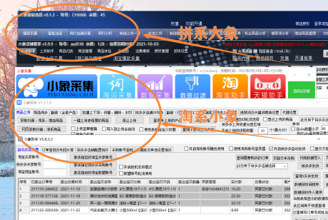 拼多多店群软件,采集上货拍单转链一体软件,后台代理加盟 拼多多店群软件,采集上货拍单转链一体软件,后台代理加盟