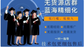 拼多多软件代理招商后台无限授权免费贴牌 拼多多软件代理招商后台无限授权免费贴牌