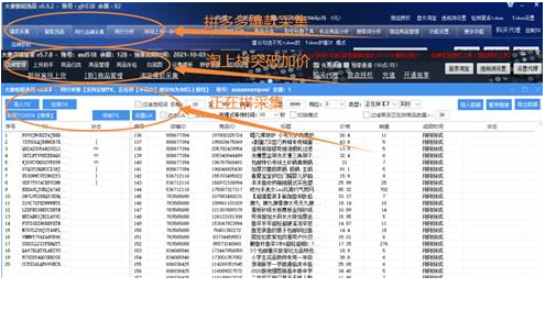 拼多多一件代发软件,小象一件代发上货助手管家,拼多多小象官网 拼多多一件代发软件,小象一件代发上货助手管家,拼多多小象官网