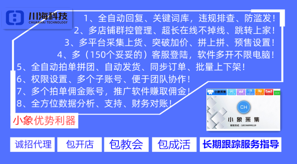 全国拼多多一件代发软件代理加盟 全国拼多多一件代发软件代理加盟
