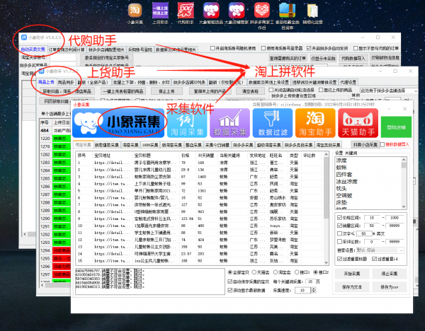 拼多多一件代发上货软件代理加盟 软件端口安全稳定 拼多多一件代发上货软件代理加盟 软件端口安全稳定