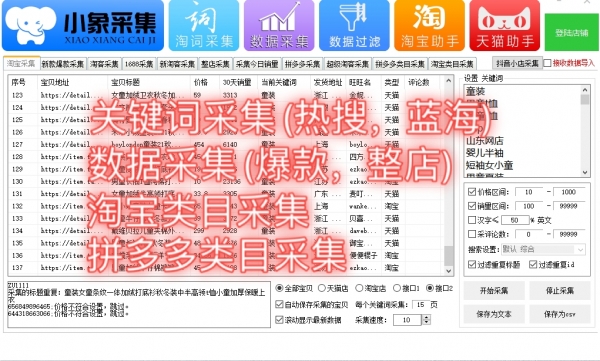 拼多多无货源,一件代发,单店,精细化,批量群控软件,招商加盟 拼多多无货源,一件代发,单店,精细化,批量群控软件,招商加盟