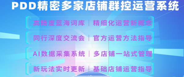 小象一件代发软件,拼多多一件代发软件代理加盟无限开,拼上拼截 小象一件代发软件,拼多多一件代发软件代理加盟无限开,拼上拼截