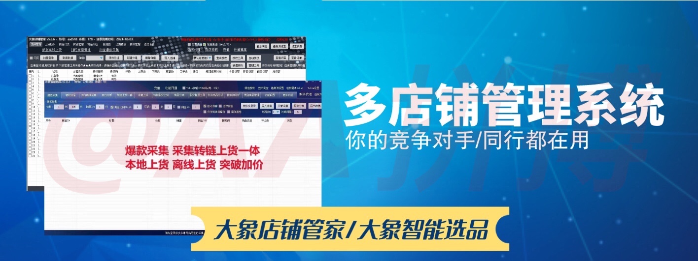 拼多多一件代发软件代理贴牌,辽宁无货源工作室分公司模式加盟长 拼多多一件代发软件代理贴牌,辽宁无货源工作室分公司模式加盟长