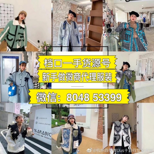 厂家档口微信号 四季青批发档口微信号 厂家档口微信号 四季青批发档口微信号