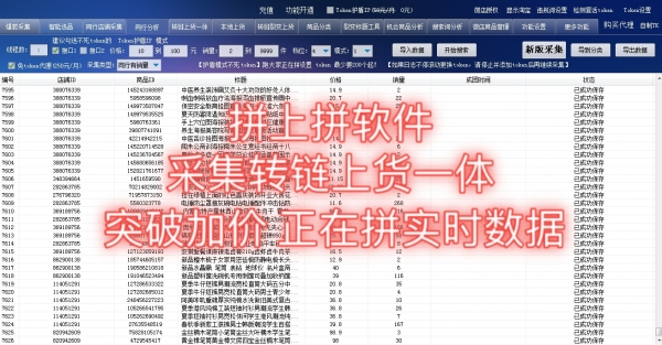 拼多多一件代发,一键一件代发铺货软件,.整店一件代发,一键批 拼多多一件代发,一键一件代发铺货软件,.整店一件代发,一键批