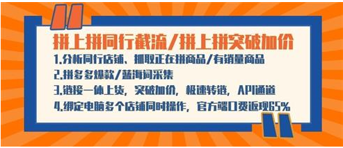 小象一件代发软件OEM代理,大象拼上拼一件代发上货转链一体招 小象一件代发软件OEM代理,大象拼上拼一件代发上货转链一体招