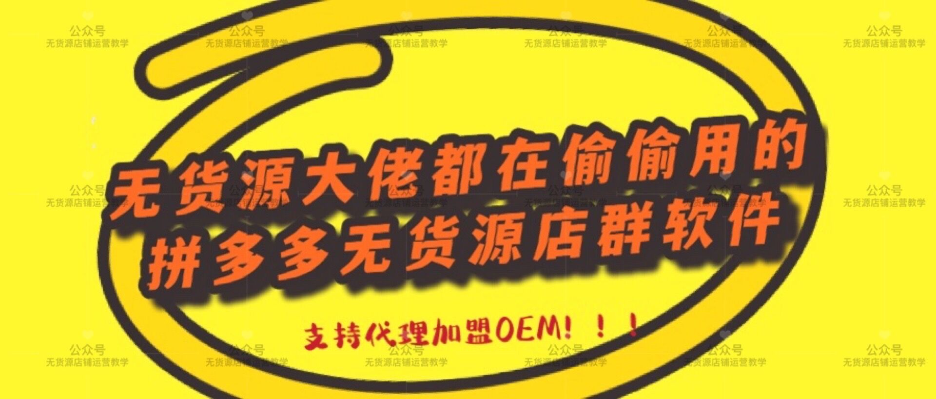 拼多多无货源一件代发一键铺货软件代理加盟,小象一件代发,大象 拼多多无货源一件代发一键铺货软件代理加盟,小象一件代发,大象