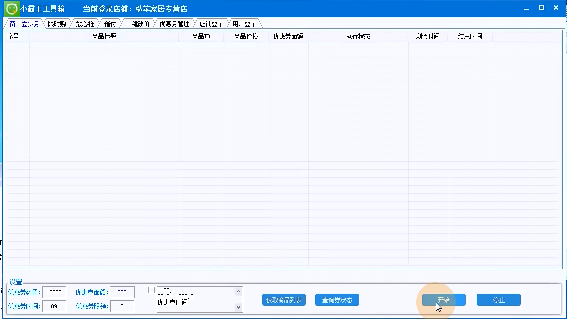 拼多多软件代理加盟,水熊销量软件,拼上拼大额优惠券玩法 拼多多软件代理加盟,水熊销量软件,拼上拼大额优惠券玩法