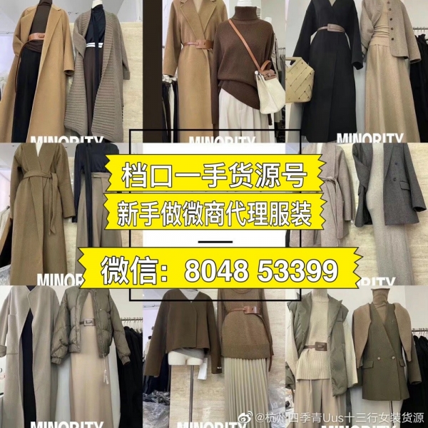 加入一手货源号真的能赚钱吗?女性一手货源招代理 加入一手货源号真的能赚钱吗?女性一手货源招代理