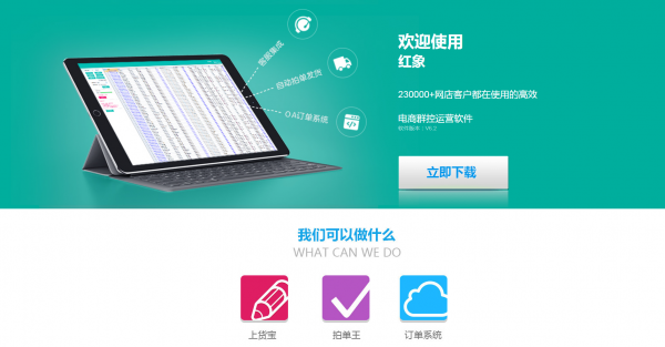 拼多多一件代发软件代理,小奶狗小奶猫群控软件,小象一件代发上 拼多多一件代发软件代理,小奶狗小奶猫群控软件,小象一件代发上