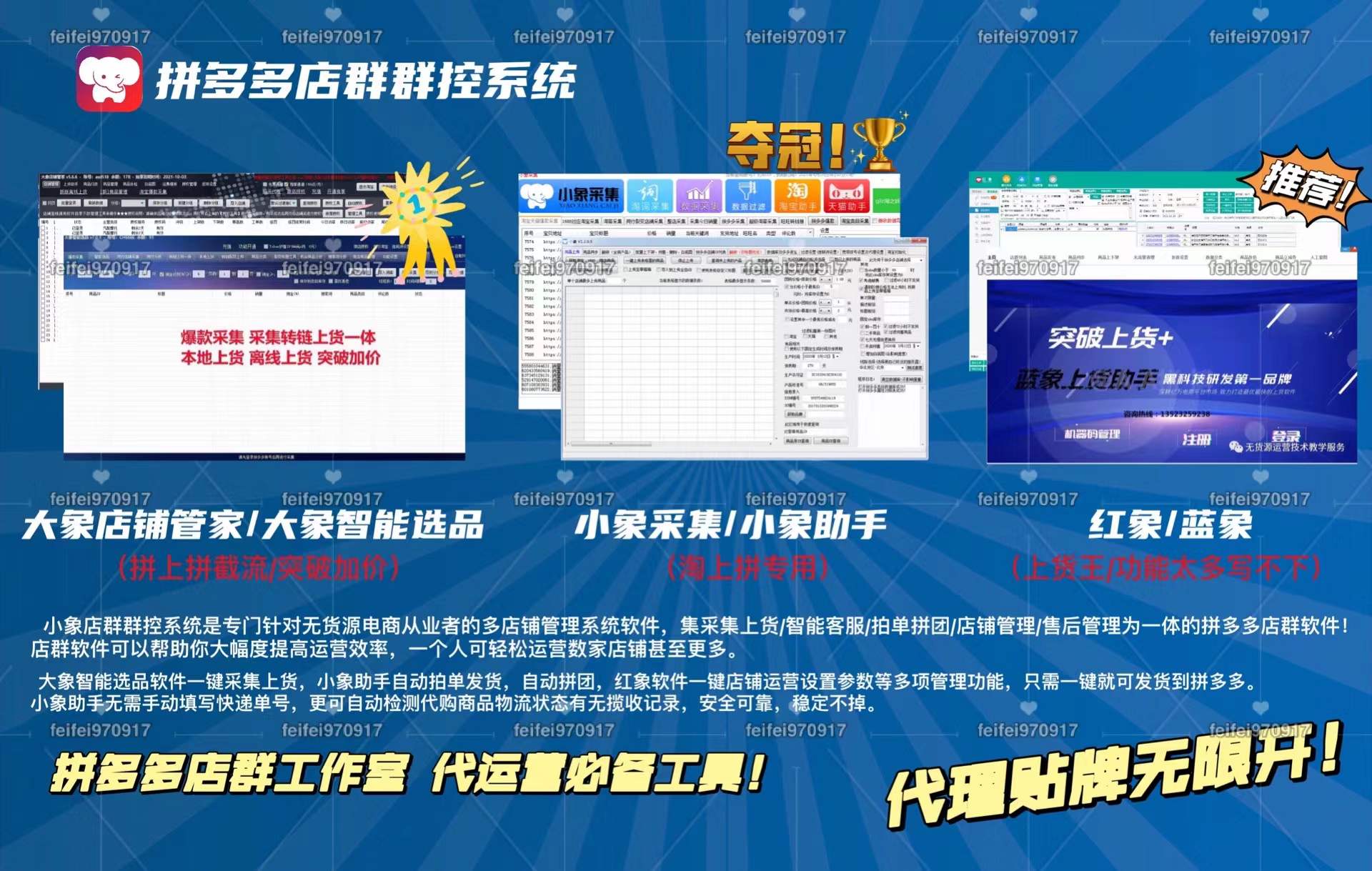拼多多一件代发工作室软件全国招商,水熊群控一件代发上货集成软 拼多多一件代发工作室软件全国招商,水熊群控一件代发上货集成软