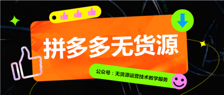 小象淘上拼一件代发软件,大象拼上拼一件代发软件-拼多多一件代 小象淘上拼一件代发软件,大象拼上拼一件代发软件-拼多多一件代