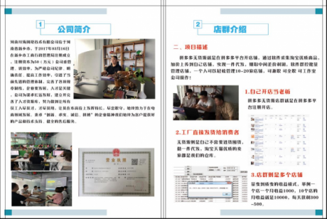 拼多多一件代发软件,小象/大象官网,支持代理贴牌多种运营教学 拼多多一件代发软件,小象/大象官网,支持代理贴牌多种运营教学
