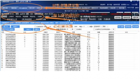 拼多多一件代发软件,小象一件代发上货助手管家,拼多多小象官网 拼多多一件代发软件,小象一件代发上货助手管家,拼多多小象官网