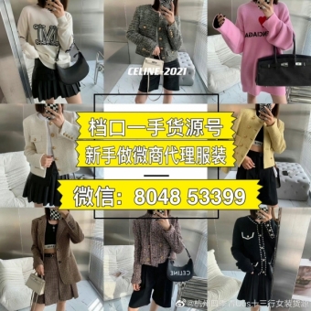 童装,女装,几千家厂家一手货源,中高低档俱全 保证厂家直销 童装,女装,几千家厂家一手货源,中高低档俱全 保证厂家直销