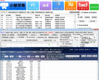 拼多多一件代发软件,水熊上货软件,电商工作室加盟软件后台代理 拼多多一件代发软件,水熊上货软件,电商工作室加盟软件后台代理