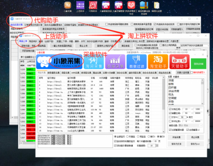 拼多多一件代发上货软件代理加盟 软件端口安全稳定 拼多多一件代发上货软件代理加盟 软件端口安全稳定