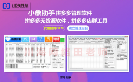 拼多多一件代发工作室代理,一件代发工作室公司转型加盟 拼多多一件代发工作室代理,一件代发工作室公司转型加盟