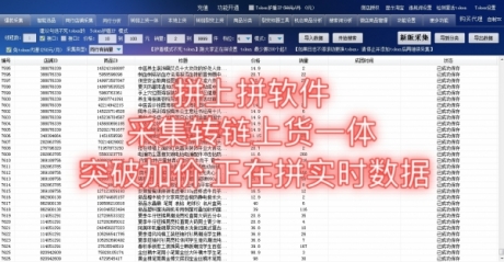 拼多多一件代发,一键一件代发铺货软件,.整店一件代发,一键批 拼多多一件代发,一键一件代发铺货软件,.整店一件代发,一键批