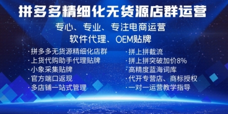 一件代发一件代发上货一件代发多种玩法包教会 一件代发一件代发 一件代发一件代发上货一件代发多种玩法包教会 一件代发一件代发
