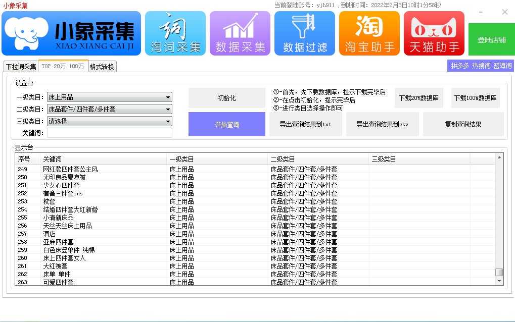 一件代发一件代发小象一件代发一件代发,全国招商加盟,支持贴牌 一件代发一件代发小象一件代发一件代发,全国招商加盟,支持贴牌