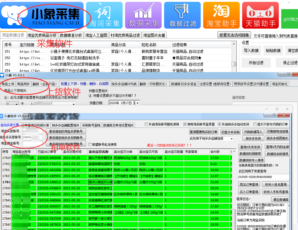 创业一件代发一件代发项目,小象一件代发上货拍单一件代发,加盟 创业一件代发一件代发项目,小象一件代发上货拍单一件代发,加盟