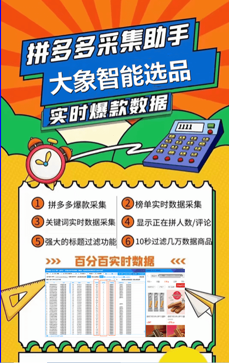 工作室加盟一件代发电商项目,拼上拼同行整店截流实时一件代发一 工作室加盟一件代发电商项目,拼上拼同行整店截流实时一件代发一