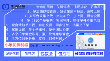 一件代发一件代发一件代发代理,工作室转型个人创业加盟,小象一 一件代发一件代发一件代发代理,工作室转型个人创业加盟,小象一
