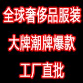 怎么找运动鞋一手货源杭州四季青广州十三行女装批发档口一手货源 怎么找运动鞋一手货源杭州四季青广州十三行女装批发档口一手货源