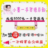 微商潮服一手货源免费代理 微商潮服一手货源免费代理