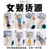广东潮服微商微信 广东潮服微商微信