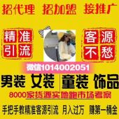 台州潮服微商代理 台州潮服微商代理