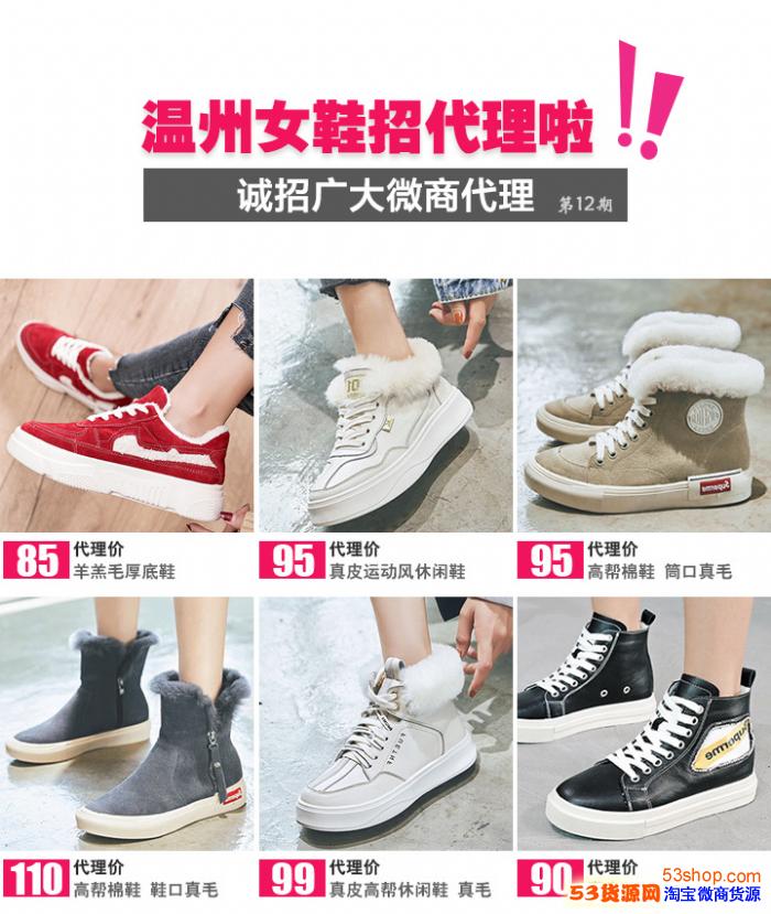 S运动鞋如何加盟代理浙江温州女鞋鞋都,价格低质量好,微商免费 S运动鞋如何加盟代理浙江温州女鞋鞋都,价格低质量好,微商免费