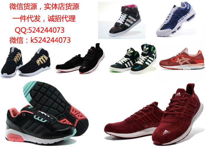 锐足运动鞋代理耐克,新百伦(NB),阿迪达斯原厂免费面向全国 锐足运动鞋代理耐克,新百伦(NB),阿迪达斯原厂免费面向全国