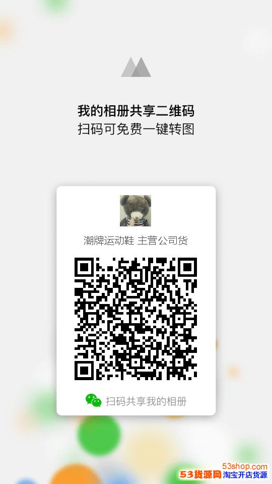 潮牌鞋衣服招代理阿迪耐克AJ运动鞋一件代发莆田档口对外直销莆 潮牌鞋衣服招代理阿迪耐克AJ运动鞋一件代发莆田档口对外直销莆