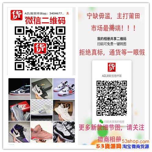 运动鞋品牌代理6高端潮鞋档口一手货源专业代发招实力代理无理由 运动鞋品牌代理6高端潮鞋档口一手货源专业代发招实力代理无理由