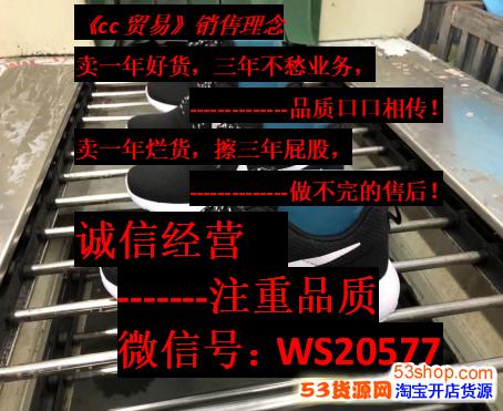 高档运动鞋代理皮鞋运动鞋工厂货源正品货源微信代理淘宝实体店供 高档运动鞋代理皮鞋运动鞋工厂货源正品货源微信代理淘宝实体店供
