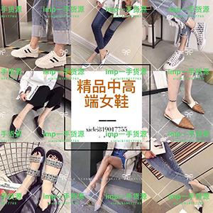 做莆田鞋代理违法吗品牌真皮女鞋厂家直销长期免费招收代理不囤货 做莆田鞋代理违法吗品牌真皮女鞋厂家直销长期免费招收代理不囤货