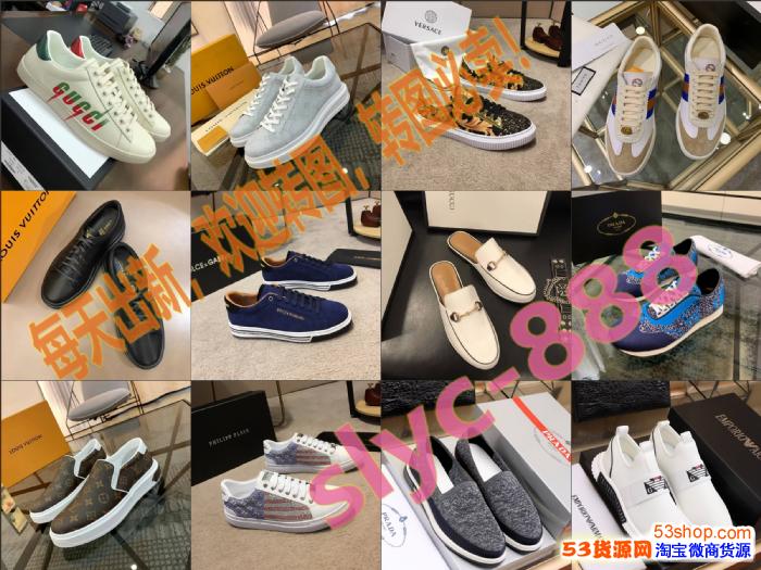 运动鞋货源选择分析品牌男鞋稳定微信货源招代理!同质比价,同价 运动鞋货源选择分析品牌男鞋稳定微信货源招代理!同质比价,同价