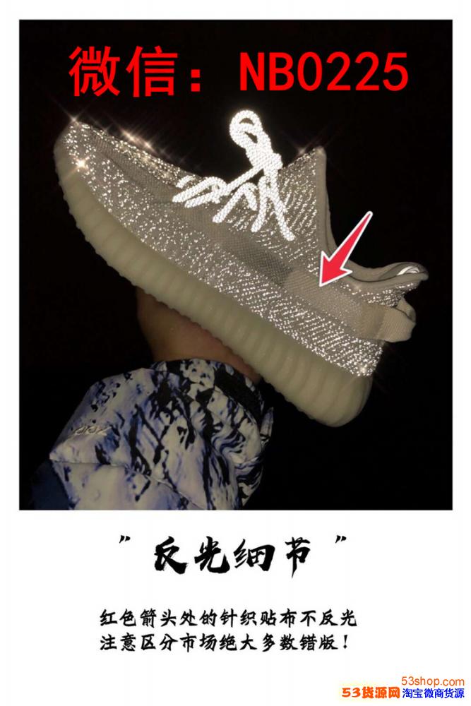 2018运动鞋服代理全网*强椰子满天星正确版Yeezy350 2018运动鞋服代理全网*强椰子满天星正确版Yeezy350