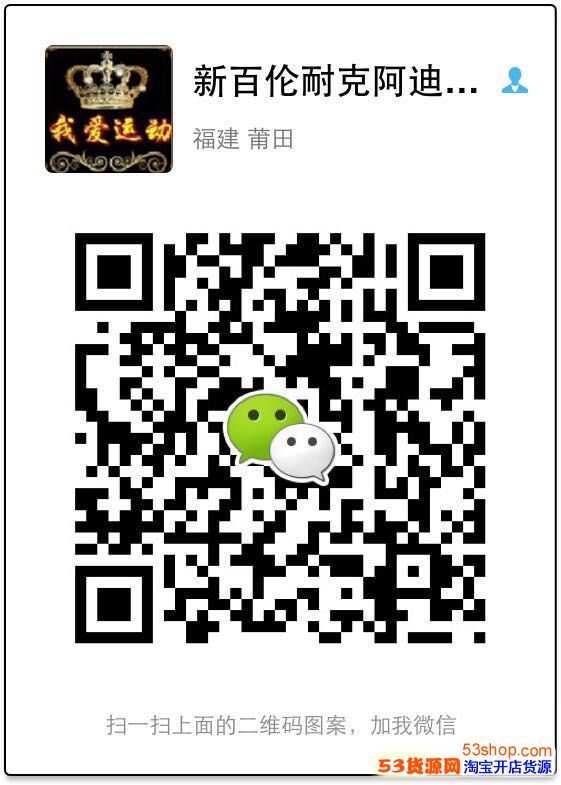 品牌运动鞋加盟代理耐克阿迪运动鞋货源一件代发微商货源莆田鞋货 品牌运动鞋加盟代理耐克阿迪运动鞋货源一件代发微商货源莆田鞋货