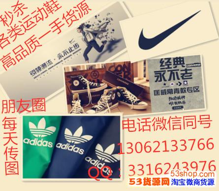 有没有兔几潮鞋的代理阿迪、耐克、乔丹、潮牌年轻新款诚招全国代 有没有兔几潮鞋的代理阿迪、耐克、乔丹、潮牌年轻新款诚招全国代