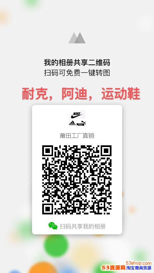 nike运动鞋招代理批发耐克阿迪运动鞋奢侈品牌男装包包鞋子皮 nike运动鞋招代理批发耐克阿迪运动鞋奢侈品牌男装包包鞋子皮