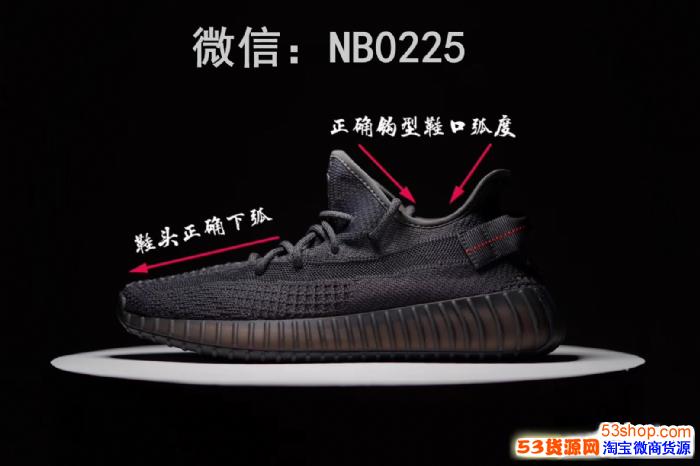潮流运动鞋货源地在哪里真假对比椰子黑天使Yeezy350V2 潮流运动鞋货源地在哪里真假对比椰子黑天使Yeezy350V2